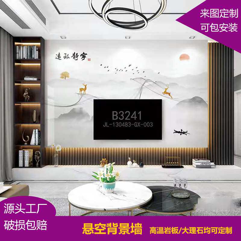 悬空岩板电视背景墙网红爆款陶瓷大板人造大理石木格栅客厅影视墙