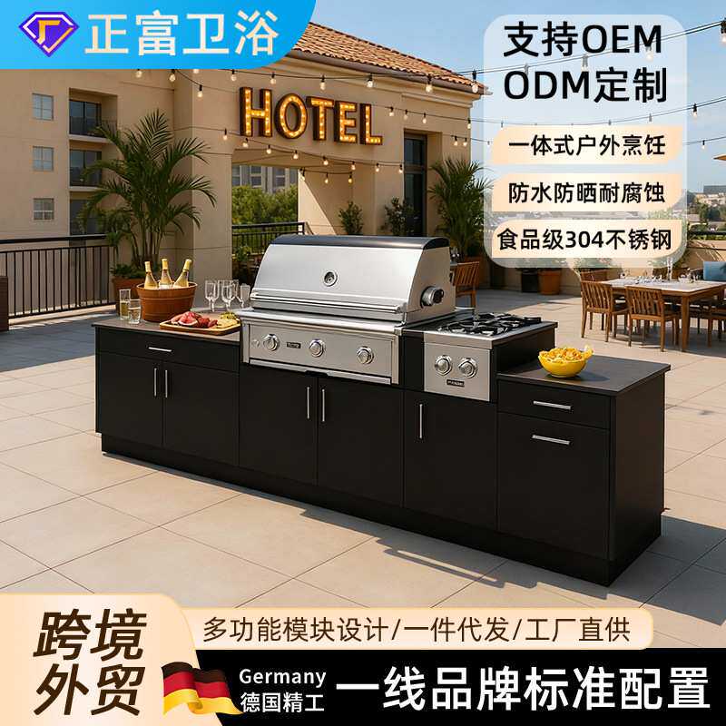 庭院户外橱柜灶台一体柜定制尺寸侘寂风现代简约 BBQ拉篮厨房橱柜
