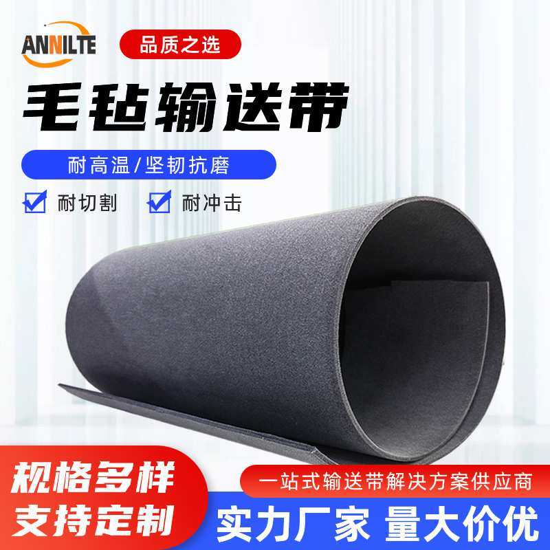 厂家供应振动刀单双面毛毡输送带冲压线汽车零部件耐磨耐切割,模玩/动漫/周边/娃圈三坑/桌游,模型制作工具/辅料耗材,淘宝优惠券,粉丝福利购,淘宝优惠卷