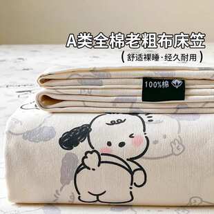 2025新款全棉老粗布床笠单件100纯棉床罩印花床垫保护罩儿童单人2