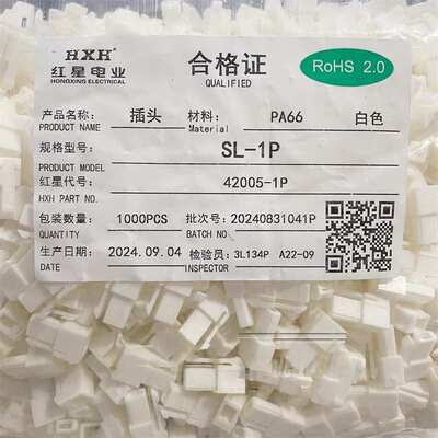 HXH红星接插件SL HX42005 SL-1P SL-2P SL-3P SL-4P SL-6P