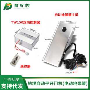 地埋自动平开门机TW150双向电动地弹簧玻璃木门驱动器180度开门机
