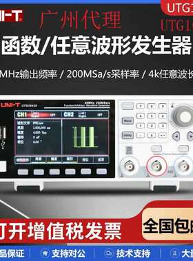 优利德UTG1022X-PA UTG1062X高精度函数任意波形发生器信号1042X
