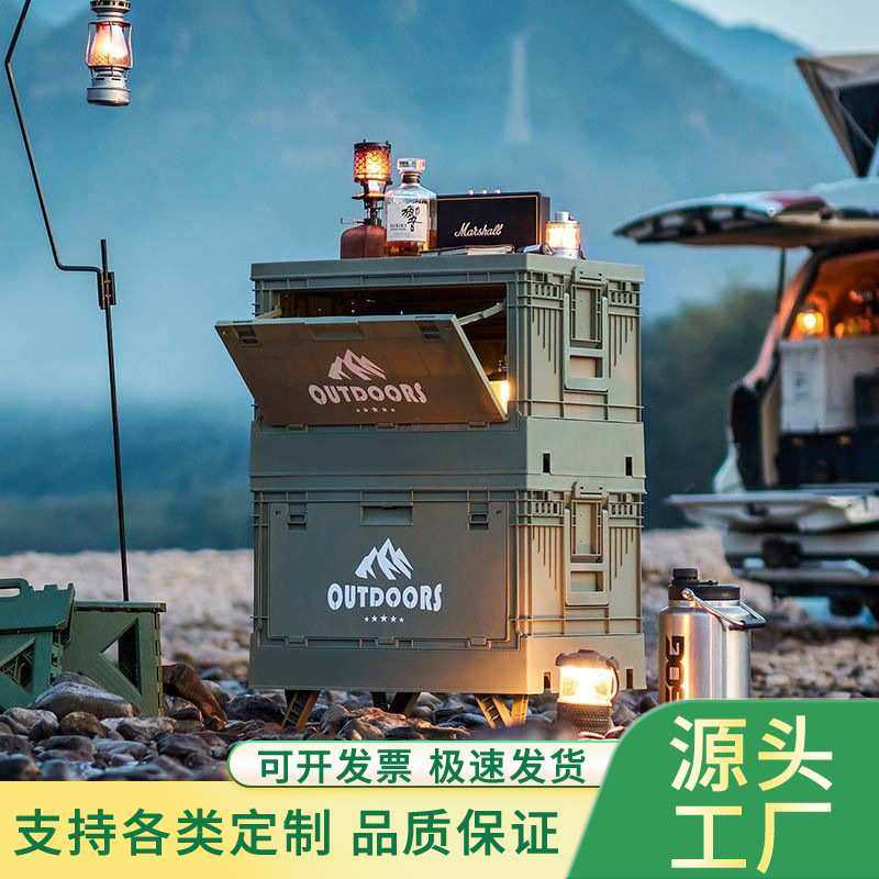 户外露营收纳箱大容量多功能可折叠车载后备箱野营超大号储物箱子