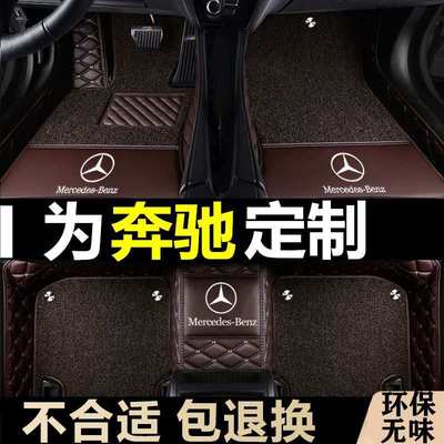 适用于奔驰c200 e300l glc260 glk c200lgla200glb全包围汽车脚垫