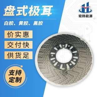 软包聚合物白胶黄胶黑胶极耳电池盒数码倍率动力锂电池材料定制