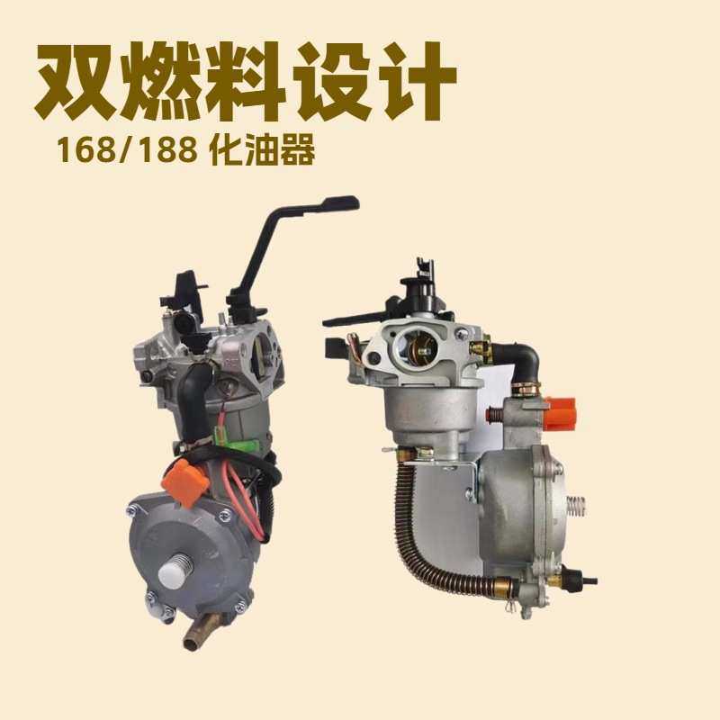 发电机配件 3KW/5kw机组手动款168F/188F油改汽两用双燃料 化油器,3C数码配件,摄像机配件,淘宝优惠券,粉丝福利购,淘宝优惠卷