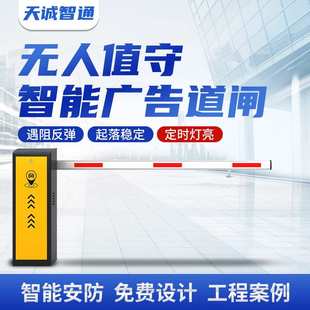 直流无刷升降道闸挡车器伸缩杆直流无刷高速道闸杆自动识别道闸