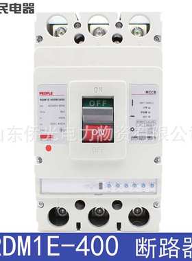 人民电器RDM1E-400/3400 400A电子塑壳断路器
