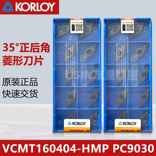 韩国进口KORLOY克洛伊刀片 VCMT160404-HMP PC9030 菱形数控刀片
