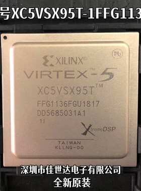 XC5VSX95T-1FFG1136I XC5VSX95T-2FFG1136I 原装嵌入式FPGA可编程