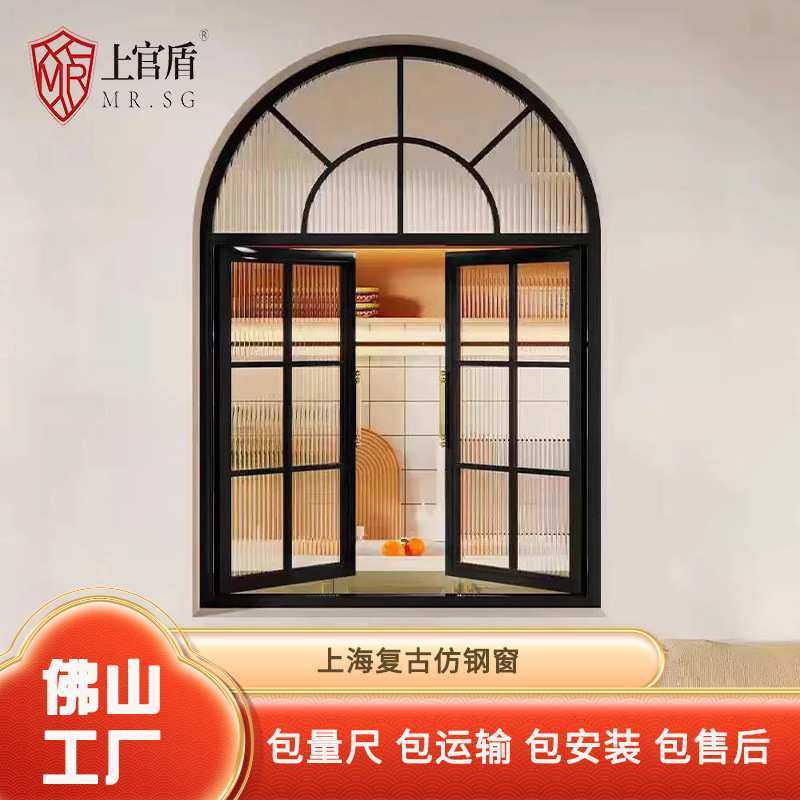 上官盾120断桥铝门窗法式窗上海老钢窗平开隔音复古格子窗户定制