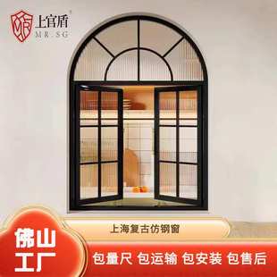 上官盾120断桥铝门窗法式窗上海老钢窗平开隔音复古格子窗户定制