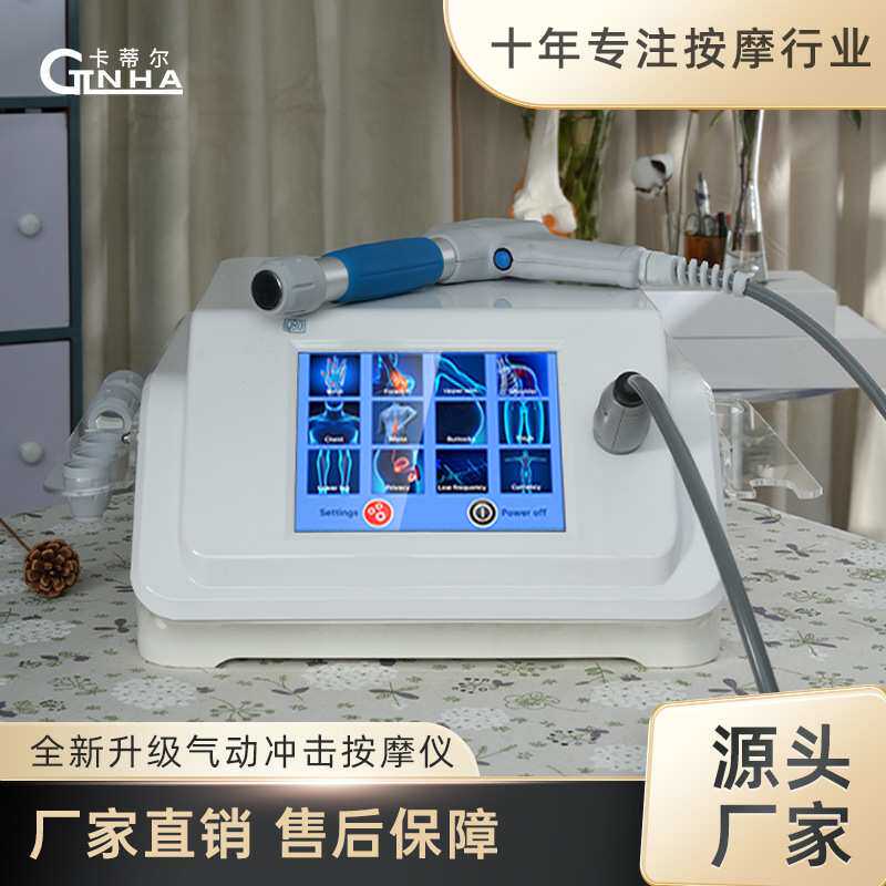 卡蒂尔气动冲击波仪弹道式脉冲外贸男性私密理疗仪器康养设备