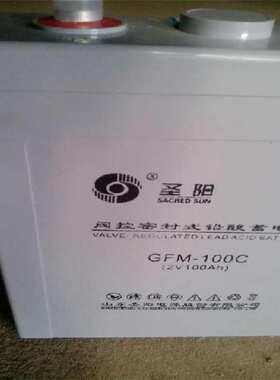 圣阳蓄电池GFM-100C,2V100Ah UPS/EPS直流屏机房船舶应急电源现货