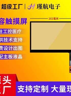 7.1寸电容屏可匹配TM070JVHG33-01液晶屏可定制电容触摸屏