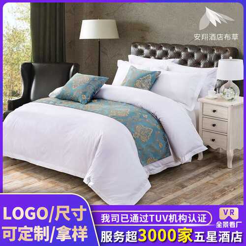 60支棉涤混纺80C/20T抗皱万豪五星级酒店床上用品四件套酒店布草