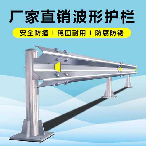 益宙高速公路梁钢波型护栏道路镀锌防撞w波纹板马路喷塑三波波形