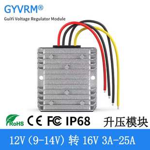 12V转16V3A-25A电源升压模块DC-DC升压器12V升16V10A160W电源转换