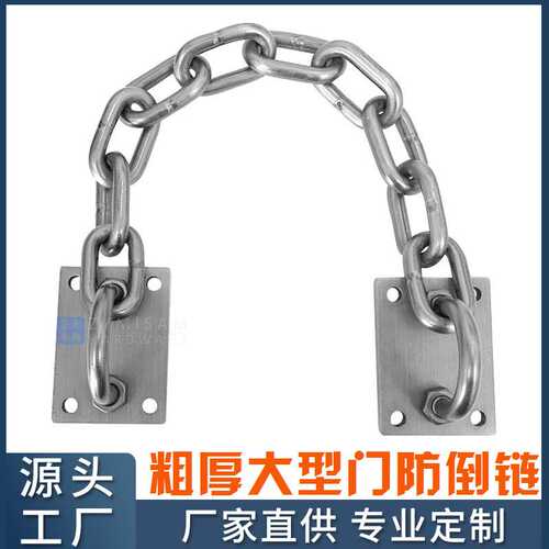 新款促销加厚加粗安全防倒链 防止大门倒掉 家庭商场酒店玻璃门链