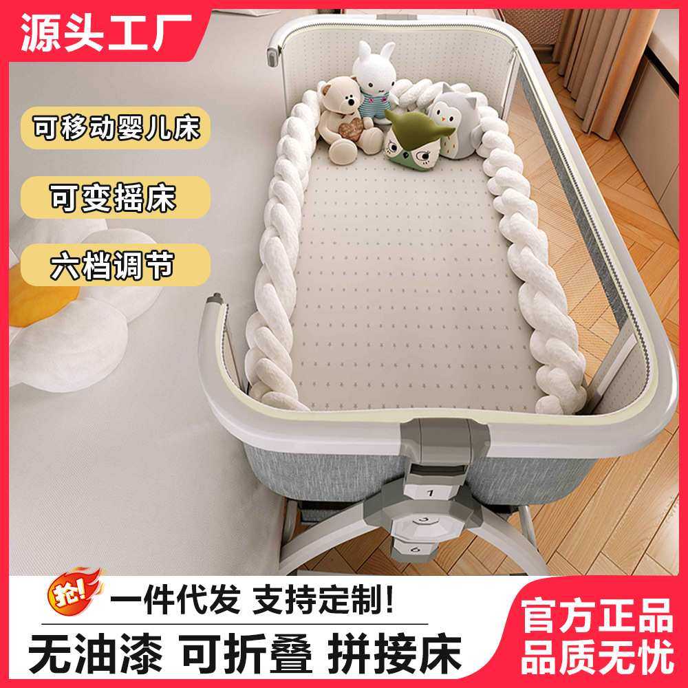 婴儿床可移动摇篮床便携式可折叠多功能bb床新生儿宝宝床拼接大床,3C数码配件,摄像机配件,淘宝优惠券,粉丝福利购,淘宝优惠卷