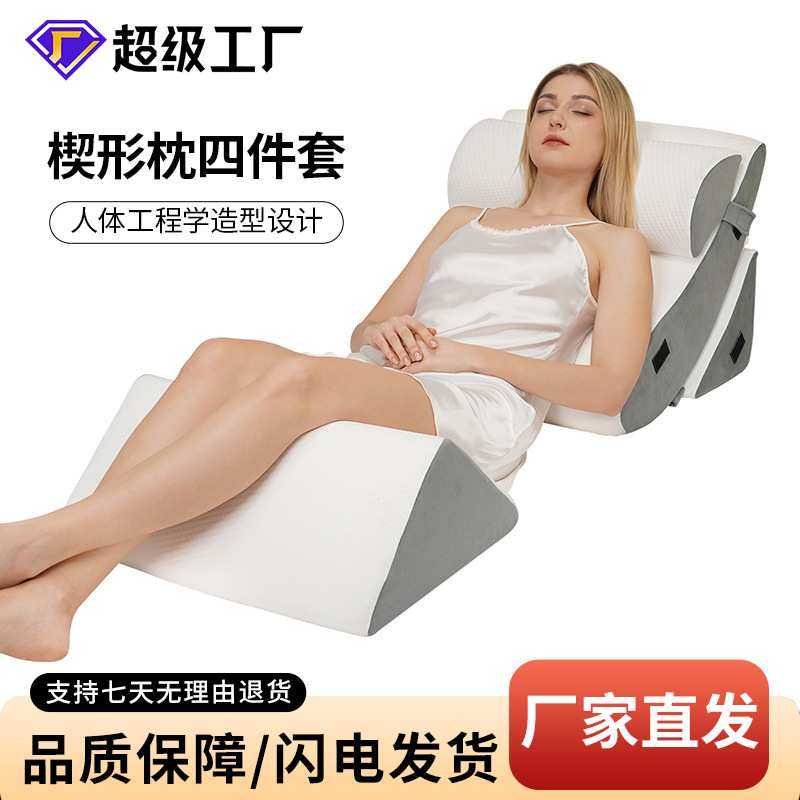 床上躺着楔形靠腰垫子四件套适用老人孕妇居家多功能护理阅读靠背