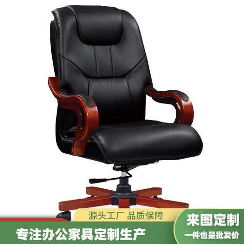 老板椅西皮书桌椅转椅家用座椅旋转靠背椅办公椅舒适久坐椅869A-2