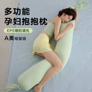 孕妇长抱枕孕期侧睡eps颗粒枕芯可拆洗人体工学女生睡觉夹腿