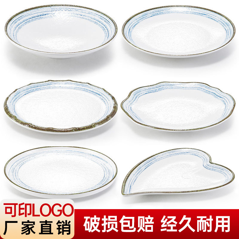 密胺商用酒店餐厅平盘鱼盘花边心形盘酒店碟子凉菜火锅盘寿司摆盘