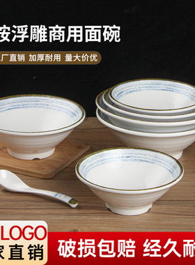 密胺仿瓷面碗面馆专用复古拉面汤粉碗拌面凉皮螺纹防滑食堂早餐店