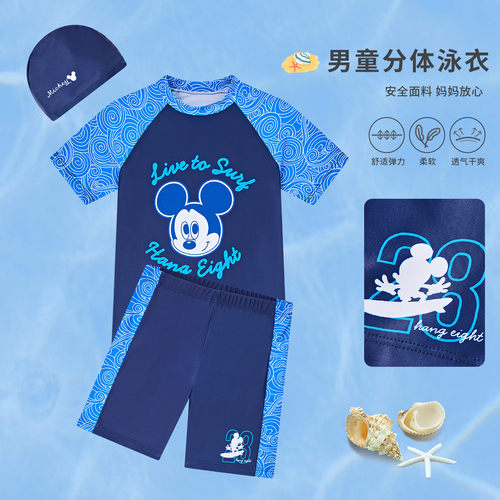 迪士尼2025新款儿童分体泳裤套装