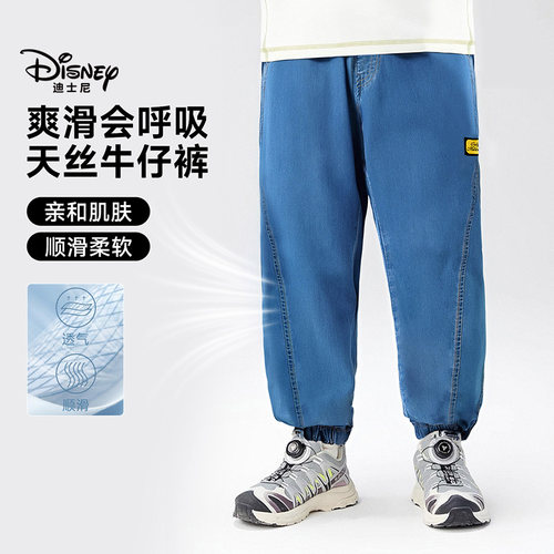迪士尼儿童宽松天丝牛仔裤防蚊裤