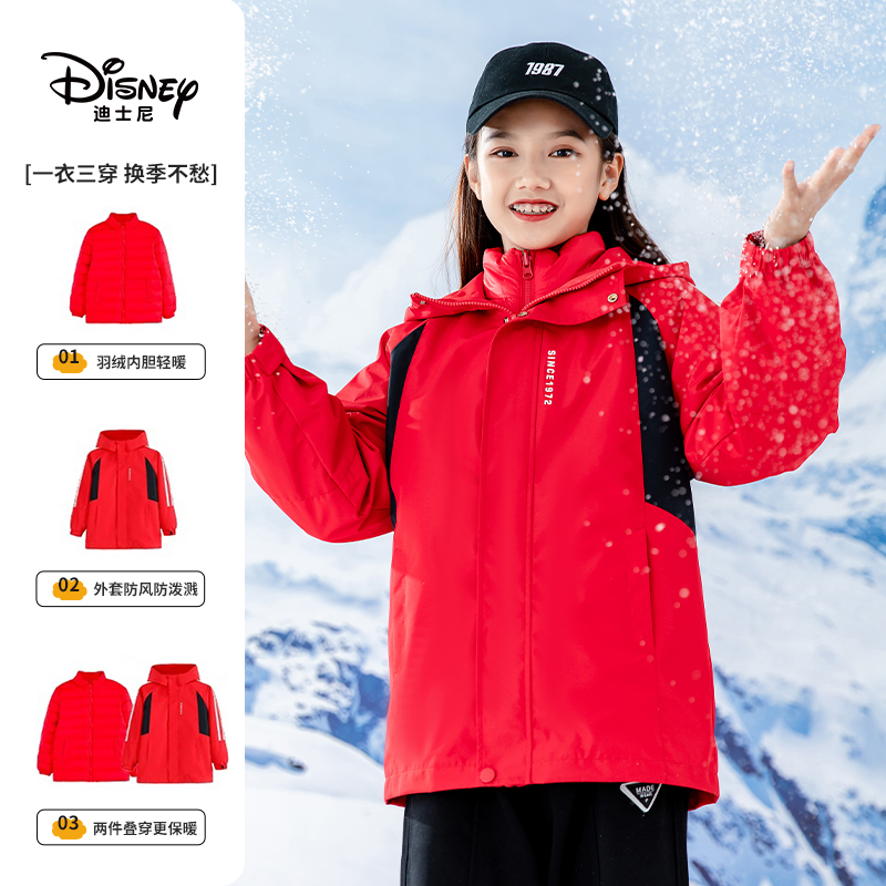 迪士尼 儿童羽绒服男女童防风衣女童三合一可拆卸冬季两件套上衣