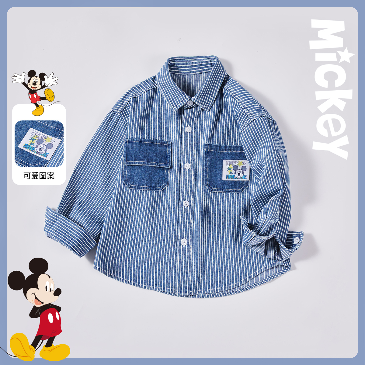 迪士尼春夏款男童长袖条纹衬衫个性薄款衬衣外套中大童亲肤上衣