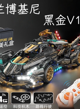 爆款兰博基尼黑金V12跑车可遥控汽车高难度国产积木男孩拼装玩具