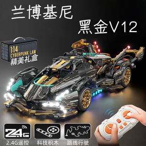 爆款兰博基尼黑金V12跑车可遥控汽车高难度国产积木男孩拼装玩具