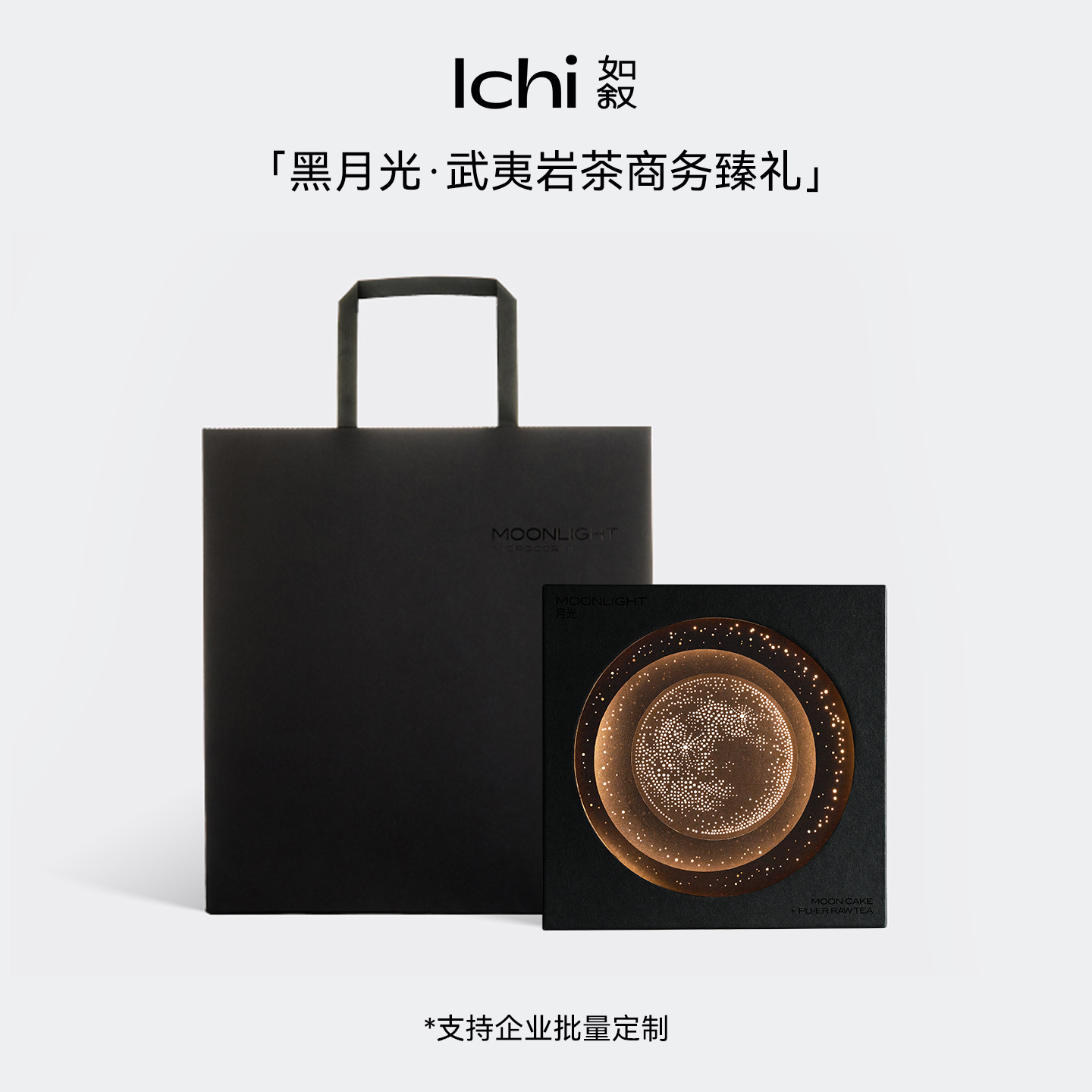 如叙肉桂武夷岩茶高端商务礼盒装