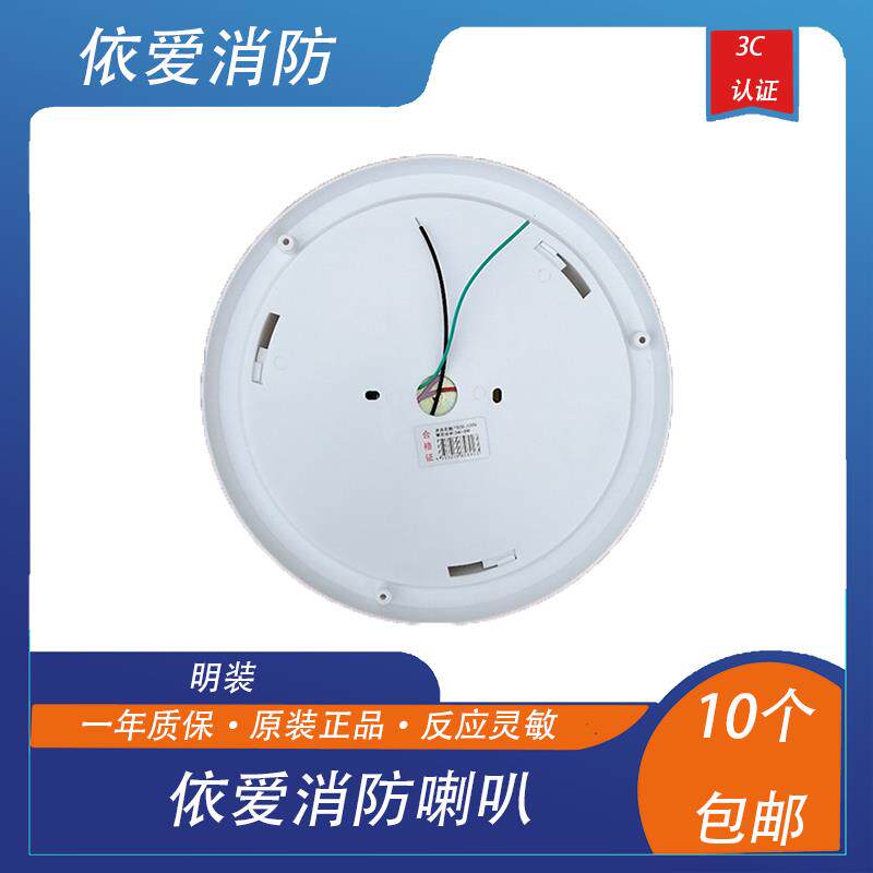 消防喇叭消防吸顶广播海湾消防广播喇叭利达广播花纹随机发