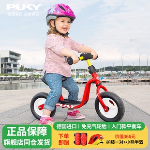 4歲滑行滑步車兒童平衡車 PUKY德國進口LRM男女童2