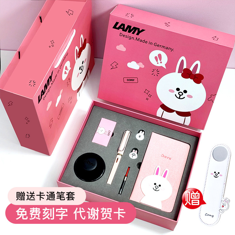LAMY凌美钢笔狩猎者系列可妮兔联名卡通礼盒套装男生送小仙女礼品