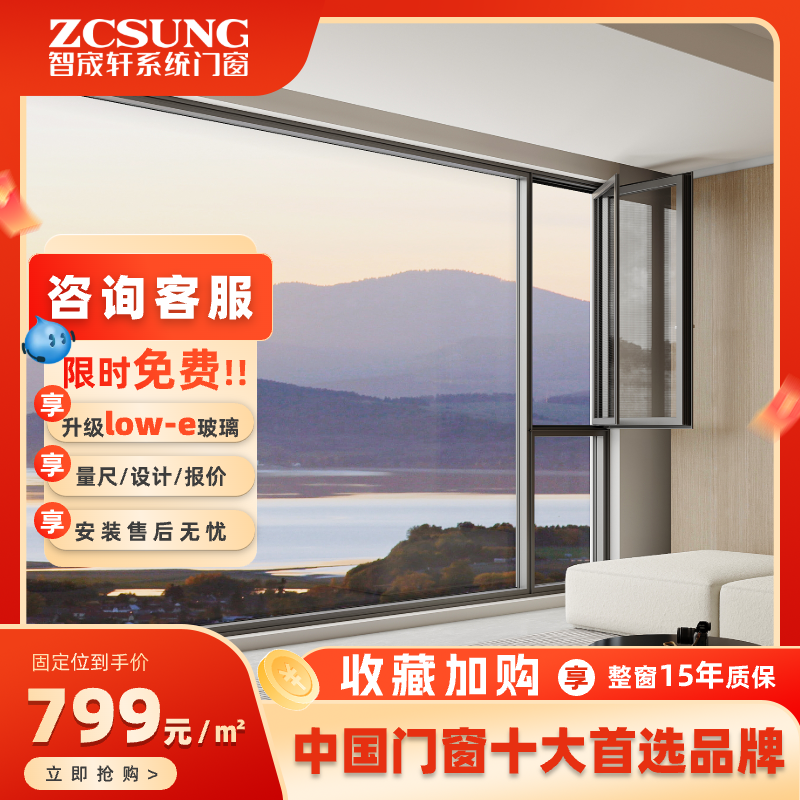 智宬轩迎客之星100内开封阳台卧室隔音保温静音断桥铝系统窗定制