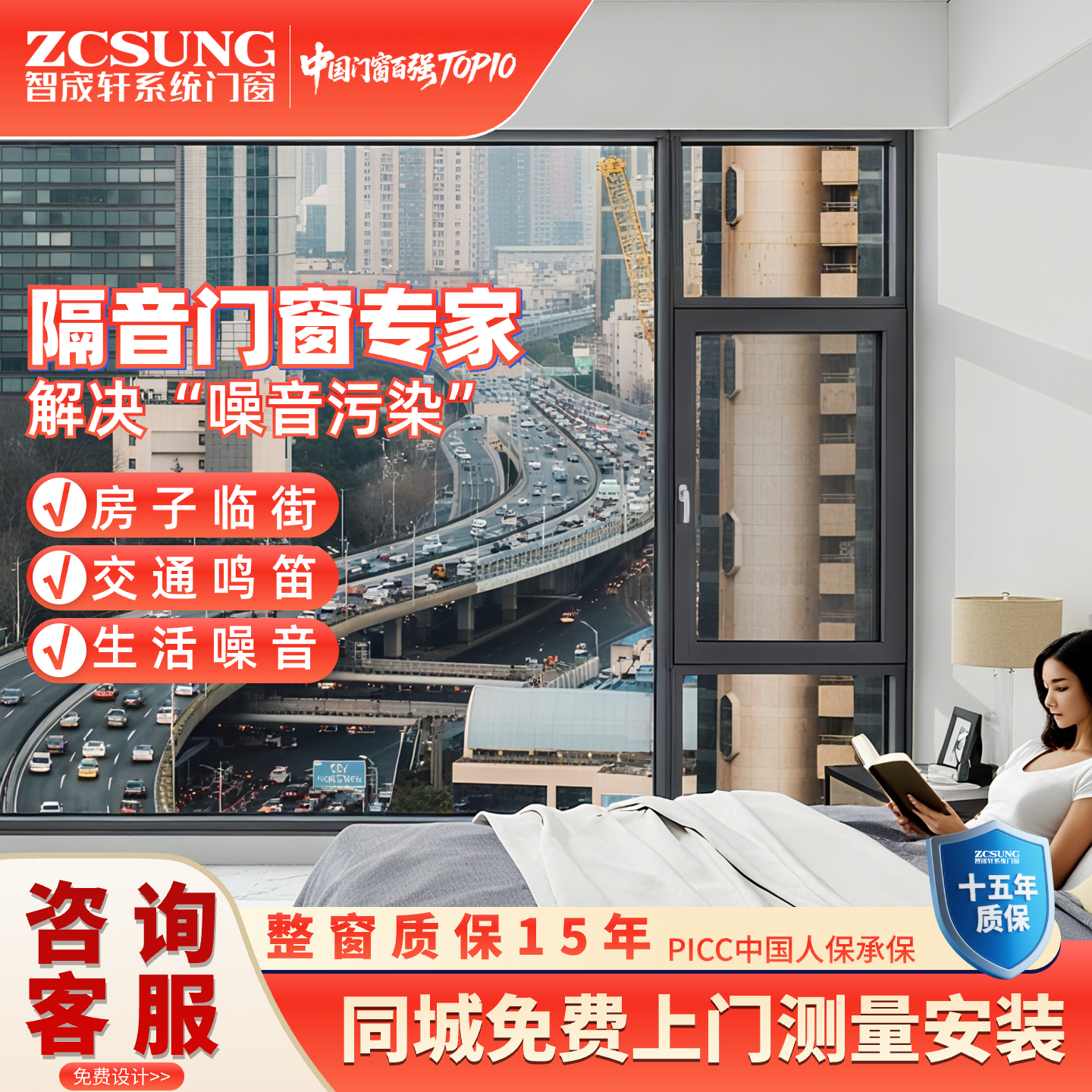 智宬轩迎客100内开静音系统门窗