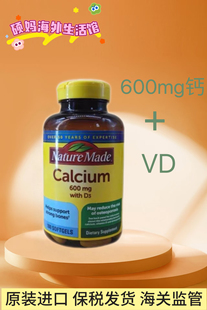 保税仓现货nature made美国天维美液体钙100粒新春特惠临期26.9月