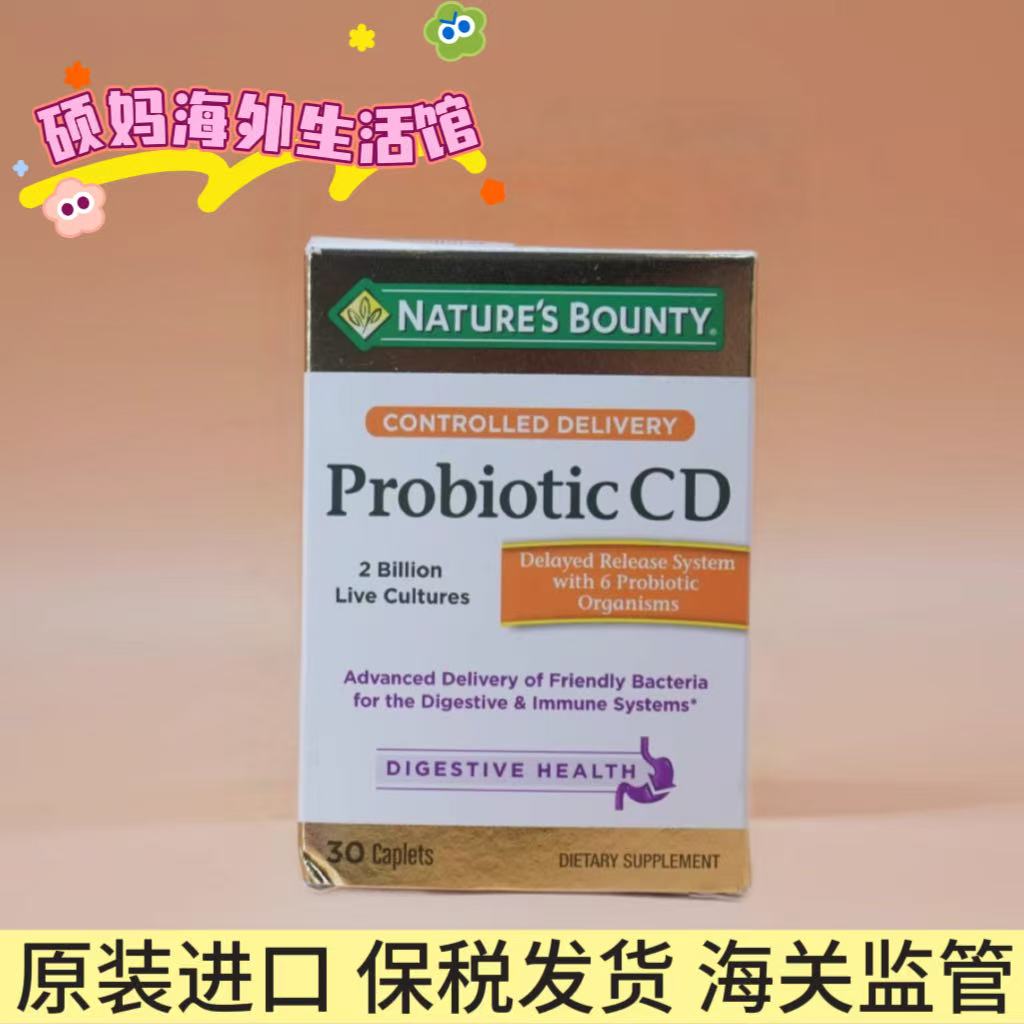 临期美国Nature's Bounty自然之宝Probiotic   GX200亿益生菌30粒
