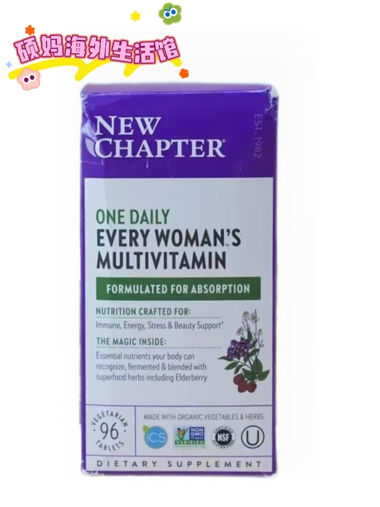 新章女性复合维生素临期特价