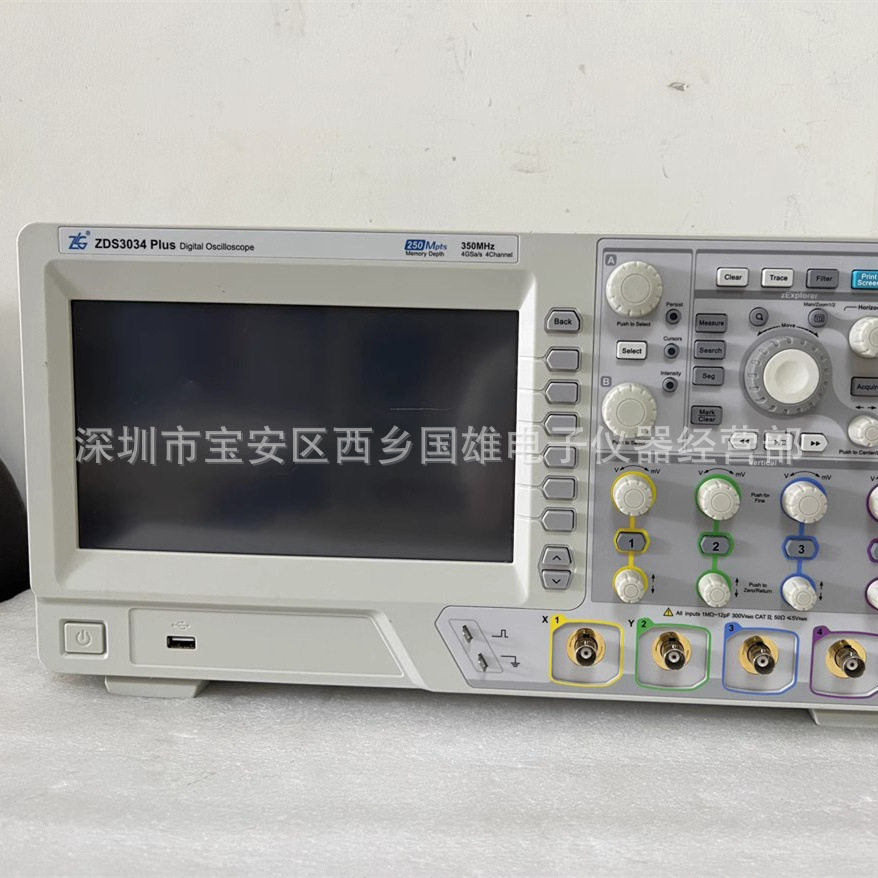 致远电子ZLG周立功350MHz示波器