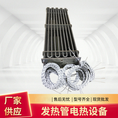 840烧烤炉耐高温进口发热管