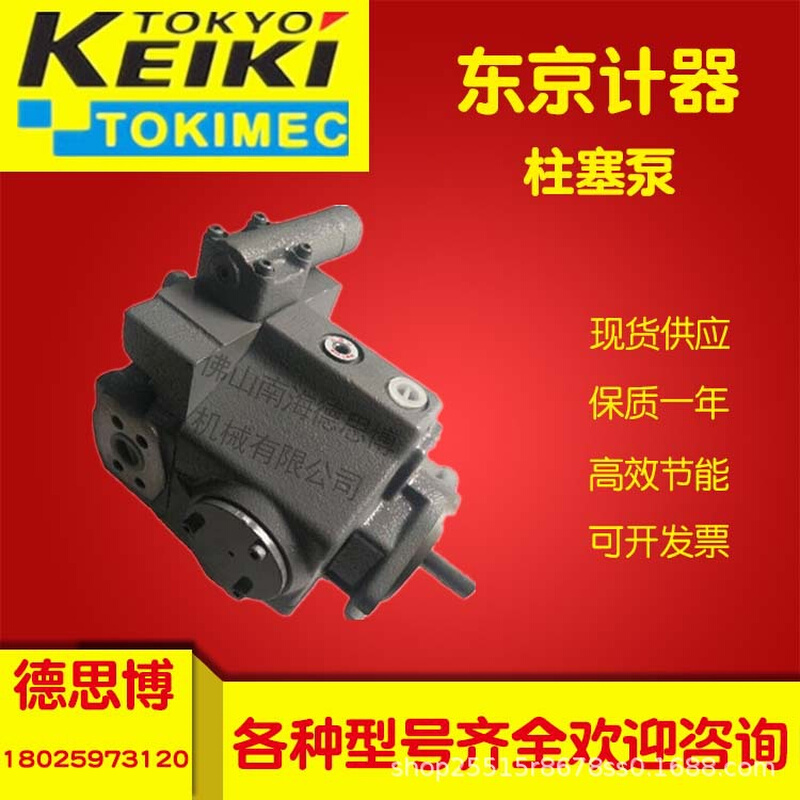 TOKIMEC东京计器  电子机械 东机美 柱塞泵 P16V-RS-11-CMC-10-J