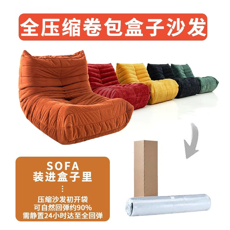 真空压缩沙发毛毛虫懒人单人椅