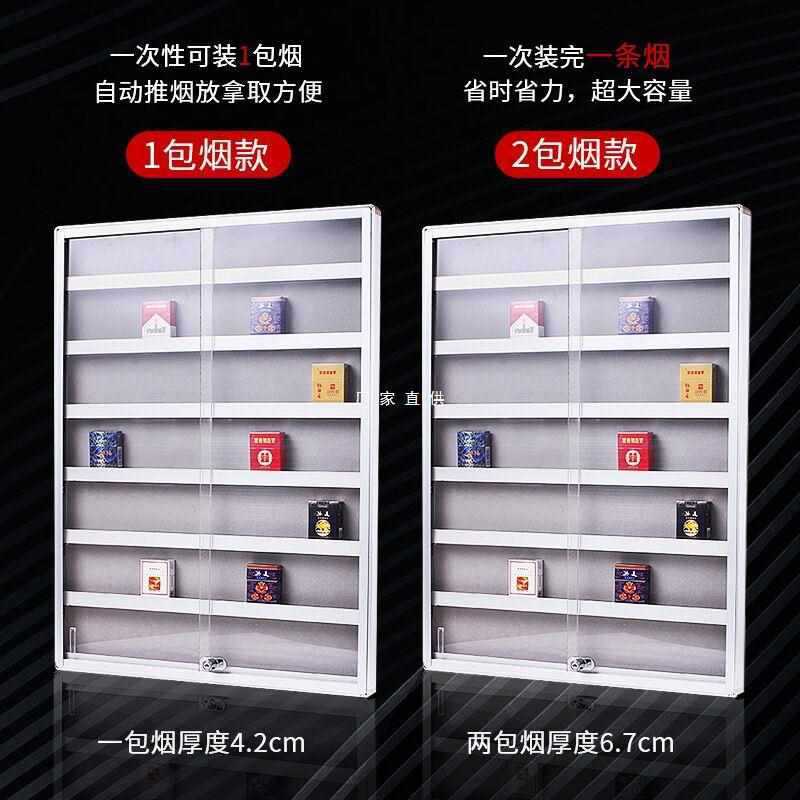 烟架烟柜带门带锁墙挂式便利店放烟推拉展柜挂墙烟盒挂式展示架